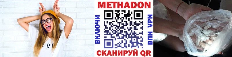 МЕТАДОН кристалл  Купить  Златоуст 